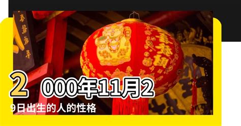 2000年屬龍運勢|【2000年龍+五行】2000年屬龍的是什麼命五行金命辰龍生活順利。